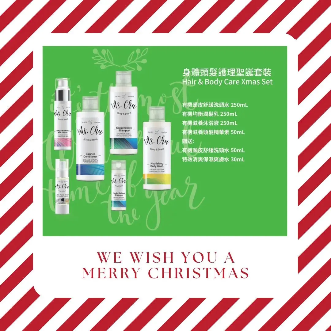 Body Care Christmas Set B